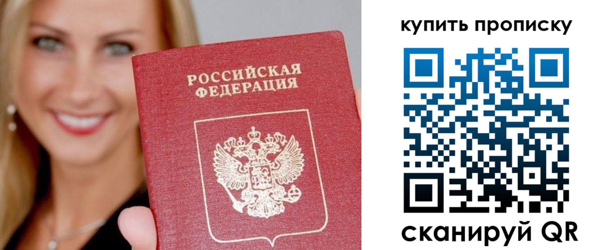 купить прописку в Тульской области
