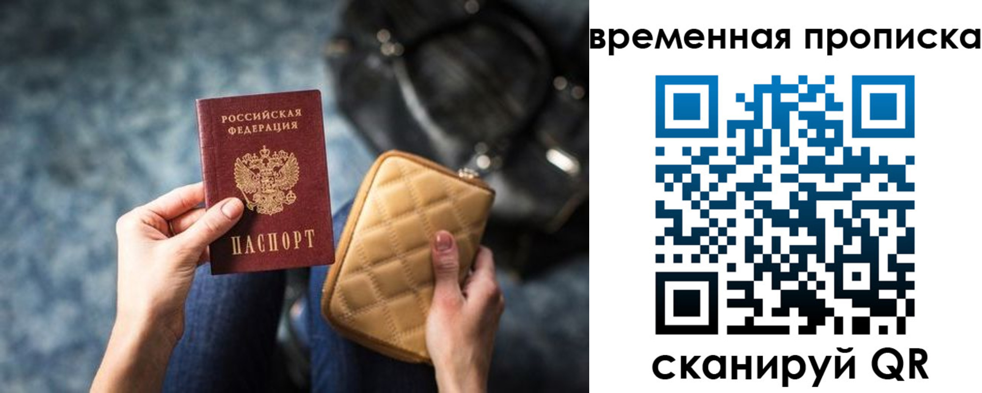 купить прописку в Тульской области