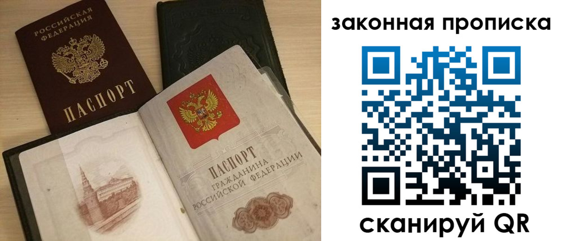 прописка от собственника в Тульской области